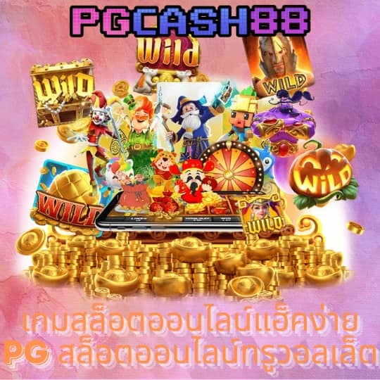 superpg1688play