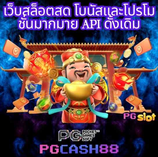 superpg1688play